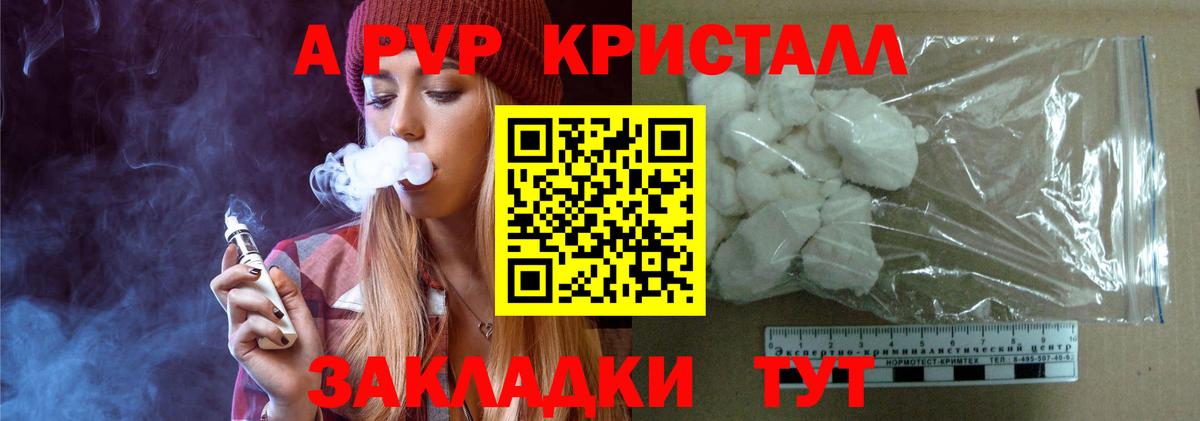 Alfa_PVP VHQ  А ПВП мука  Вход с VPN  Ликино-Дулёво  Альфа ПВП крисы CK 