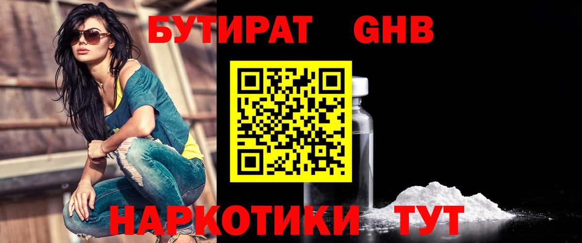 БУТИРАТ оксана  Вход с VPN  Ликино-Дулёво 