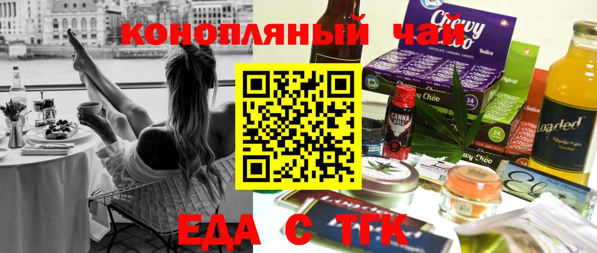 Ликино-Дулёво  Еда ТГК конопля  Вход с VPN 
