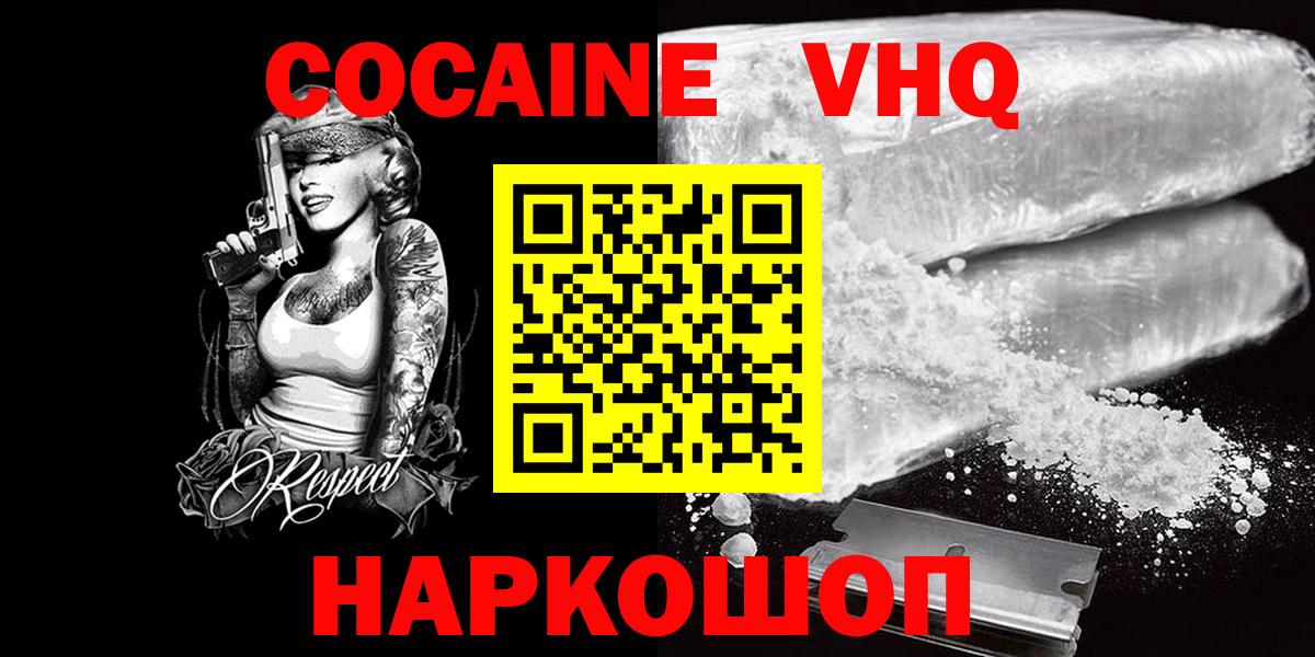 Cocaine FishScale Ликино-Дулёво