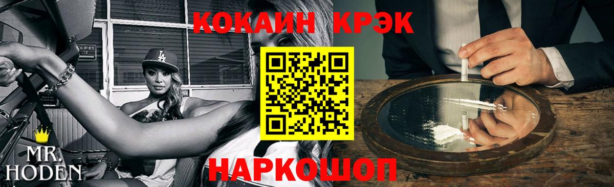 Cocaine FishScale  Вход с VPN  Ликино-Дулёво  Cocaine Columbia 