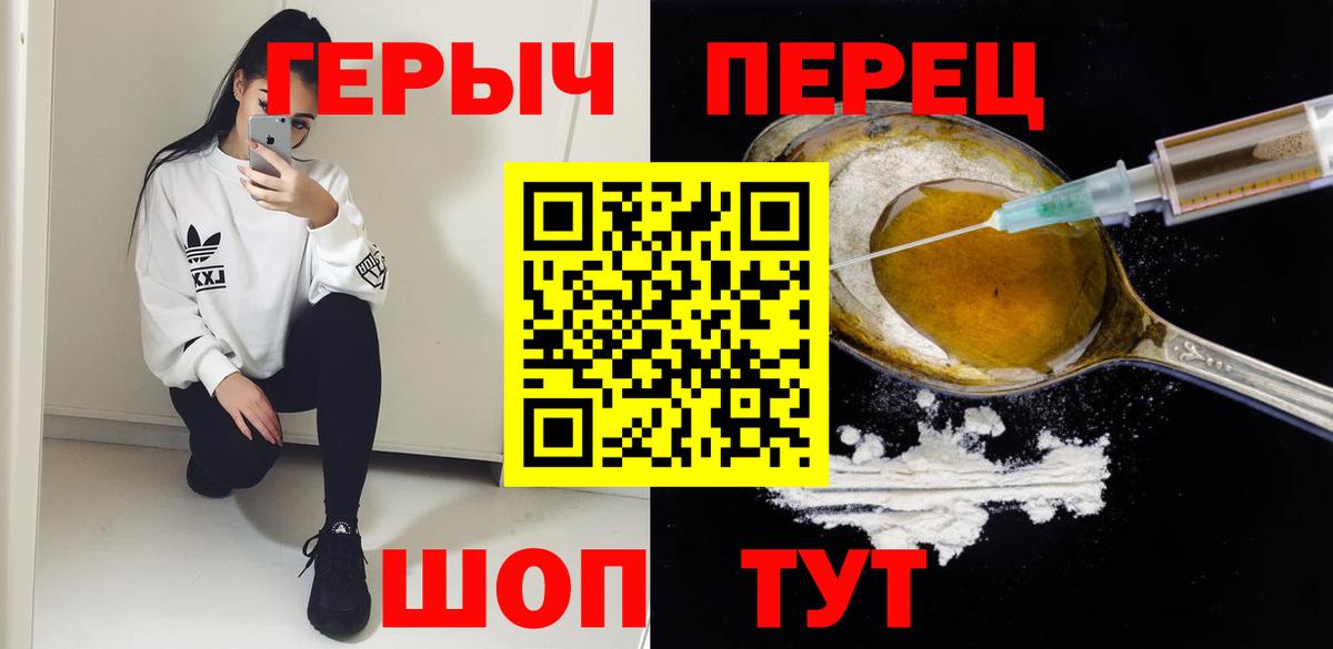 ГЕРОИН герыч  Вход с VPN  Ликино-Дулёво 