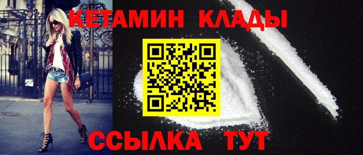 КЕТАМИН ketamine Ликино-Дулёво
