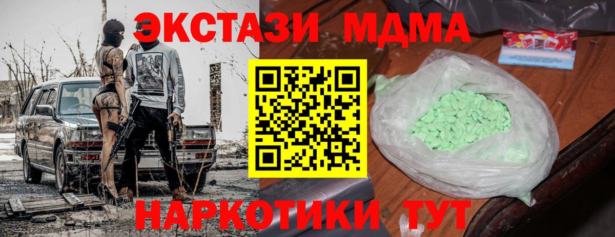 Ликино-Дулёво  MDMA VHQ  МДМА  Вход с VPN 