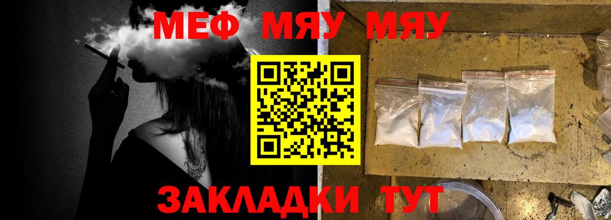 Ликино-Дулёво  Меф кристаллы  МЯУ-МЯУ  МЕФ кристаллы  Вход с VPN 