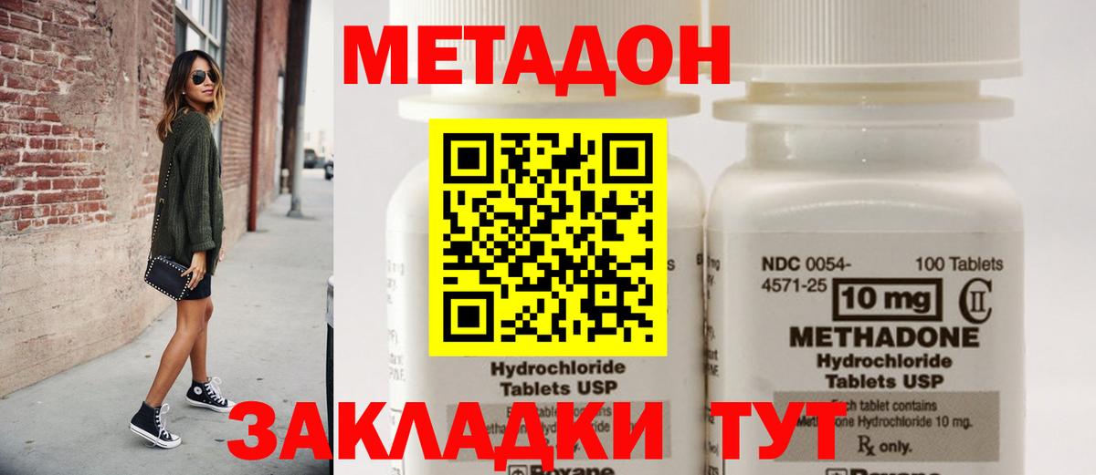 Метадон мёд  KRAKEN ONION  Ликино-Дулёво  Вход с VPN  Метадон кристалл 