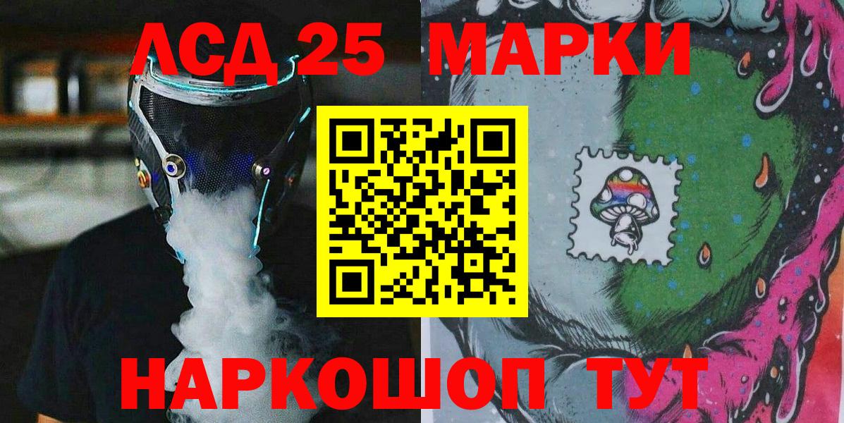 Ликино-Дулёво  Наркотические марки 1,5мг  Вход с VPN  Наркотические марки 1,5мг 