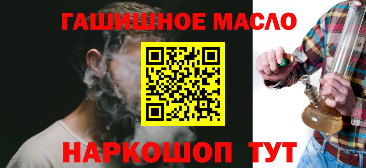 ТГК THC oil Ликино-Дулёво