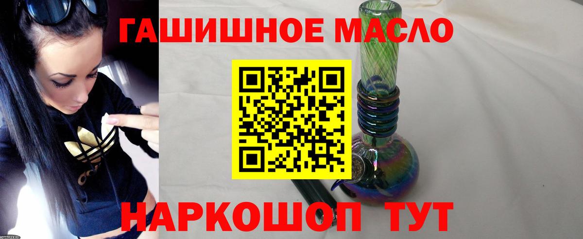 ТГК концентрат  Вход с VPN  Ликино-Дулёво 