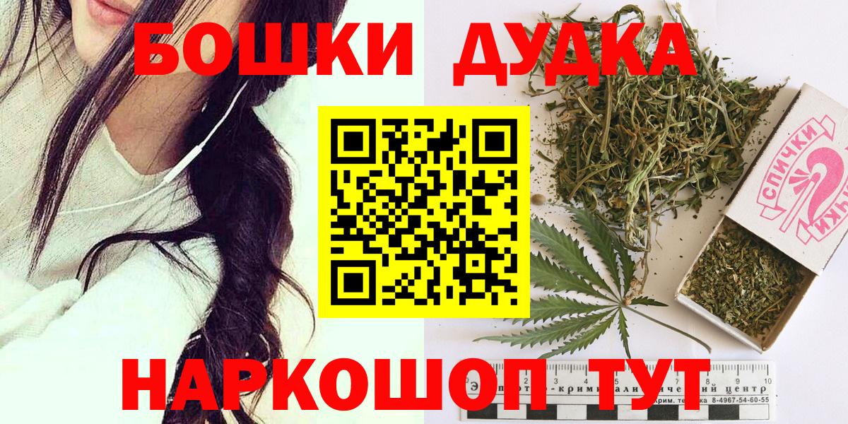 Ликино-Дулёво  МАРИХУАНА Ganja  Вход с VPN  Марихуана AK-47 